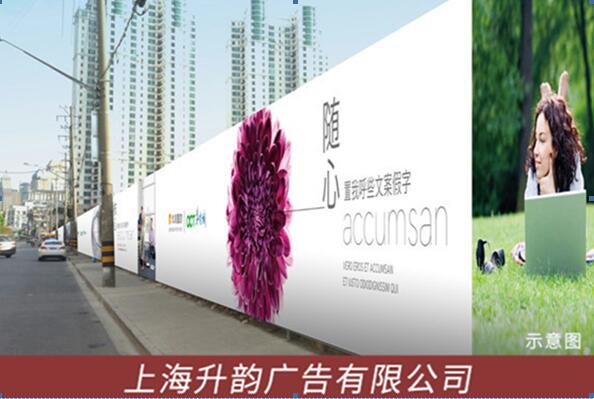在圍擋上做廣告有什么好處呢？-升韻圍擋廣告制作(圖2)