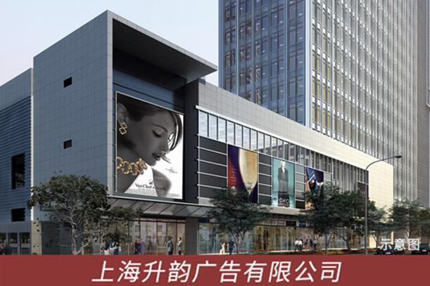 上海戶外廣告發(fā)布機(jī)構(gòu)-升韻廣告(圖1)